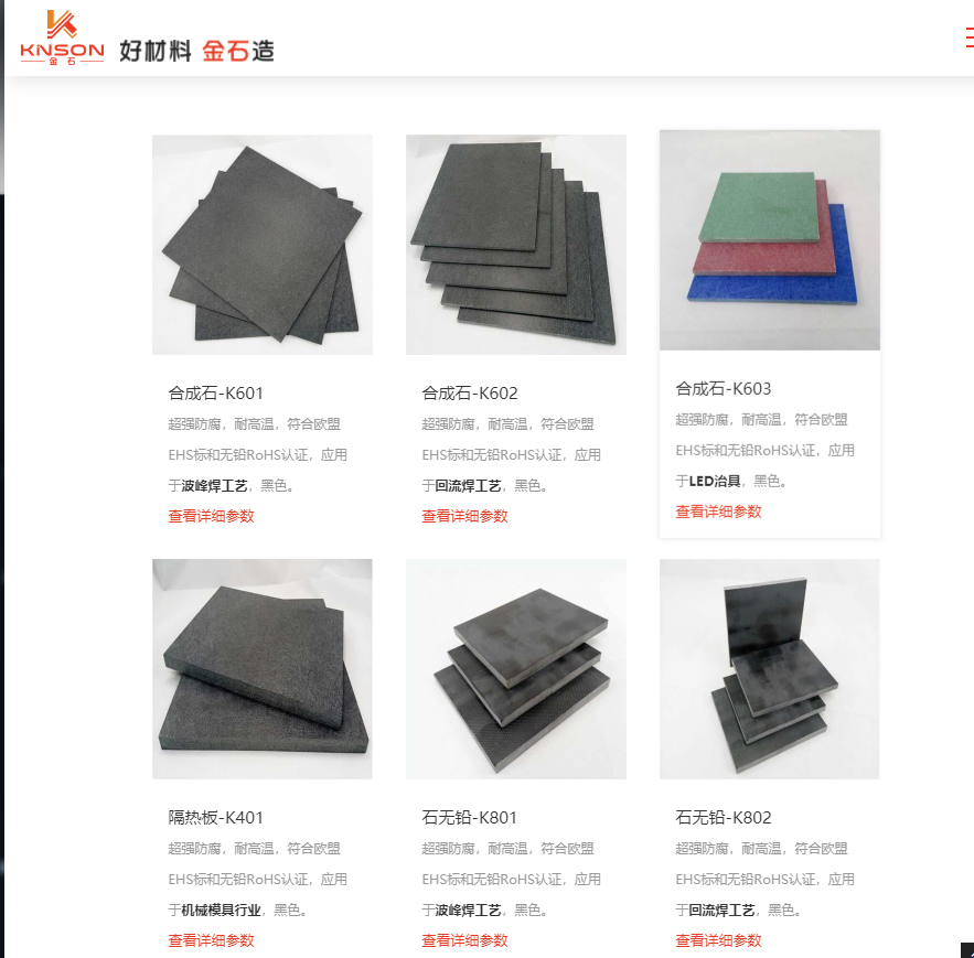 合成石廠家，合成石，耐高溫合成石，合成石碳纖維板，東莞合成石廠家